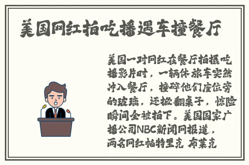反差婊吃瓜爆料黑料免费 超能电磁炉